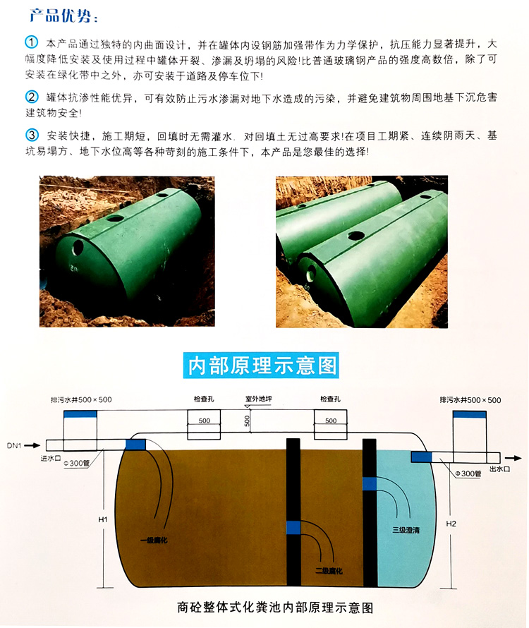 儋州玻璃钢化粪池