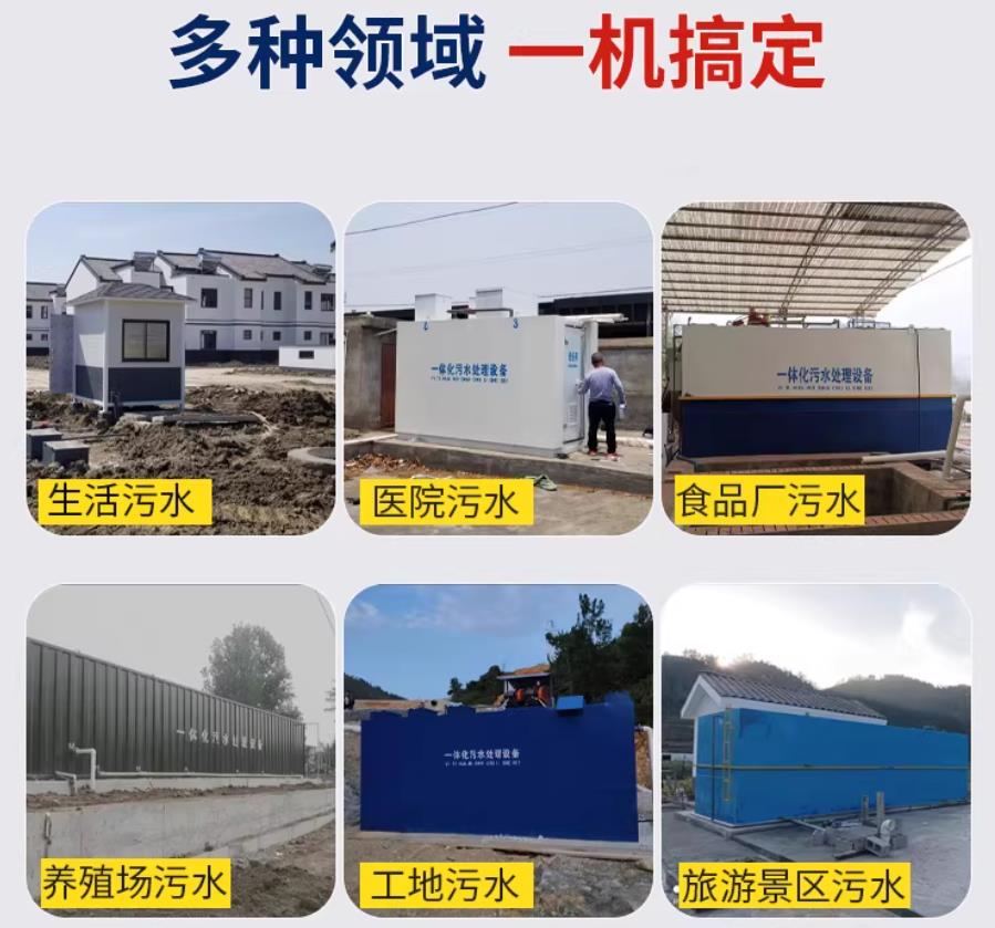 儋州场景全覆盖！甘肃嘉源通一体化污水处理设备，适配城乡工业全场景污水治理