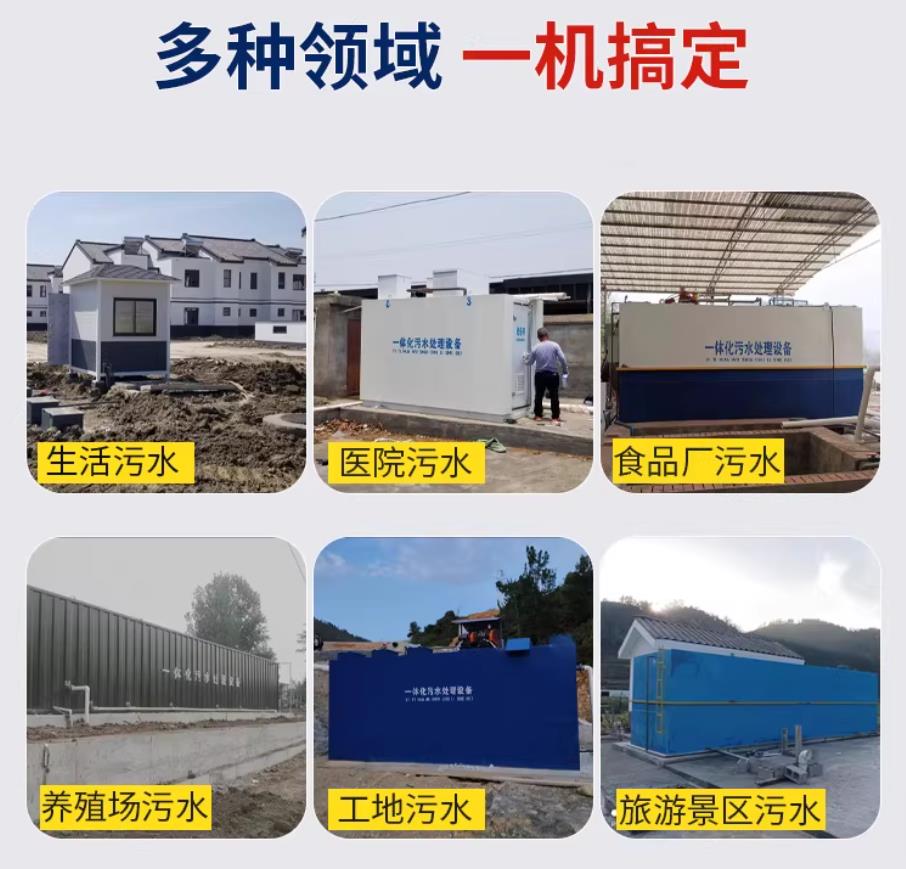儋州甘肃兰州地埋式污水处理设备厂家｜一体化埋地污水治理设备｜乡镇乡村厂区小区通用解决方案